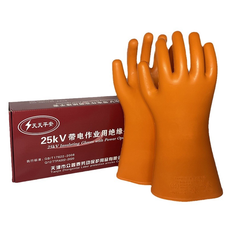 天天平安PAS25 25KV橡膠絕緣手套