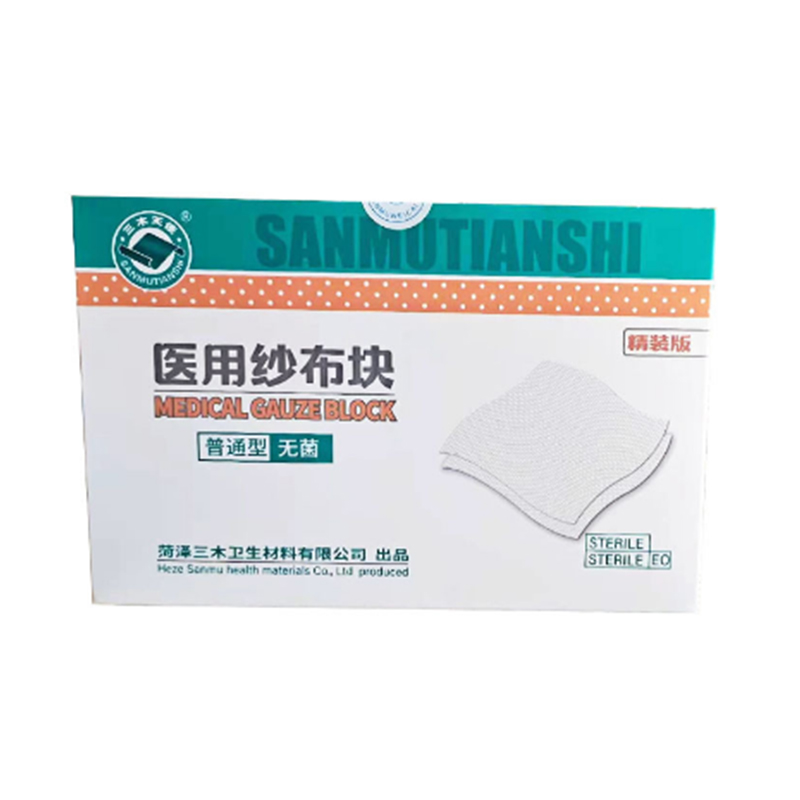 三木天使醫(yī)用無菌紗布塊