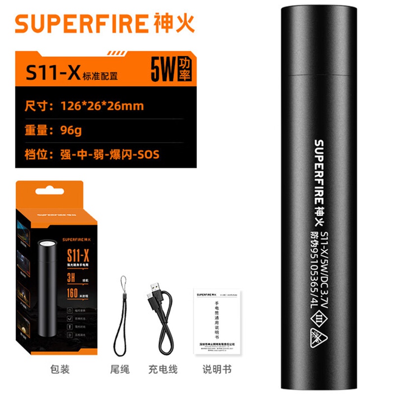 神火S11-X鋁合金持久續(xù)航手電筒
