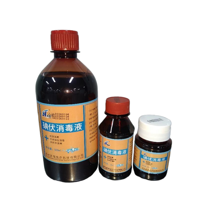 新塔碘伏消毒液