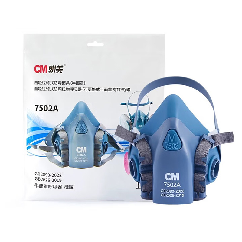 朝美7502A頭戴式藍(lán)色硅膠半面罩防毒面具
