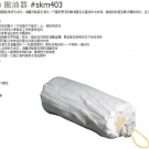 NewPig SKM403撇油器