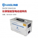 海固DHZK12AH3.0A彩屏智能型送風(fēng)機