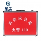 星工XG-XF010鋁合金急救逃生消防應(yīng)急箱