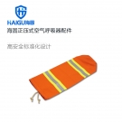 海固RHZKF-QBZ3空氣呼吸器氣瓶阻燃保護(hù)罩