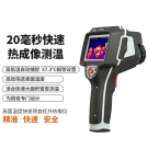 華盛昌DT-9875Y表面溫度快速篩查紅外熱像儀