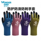 多給力WG-500G耐磨防滑防刺勞保手套