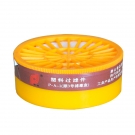 普達P-A-1塑料過濾件濾毒盒