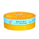 普達(dá)P-H2S-1塑料過(guò)濾件濾毒盒