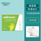 穩(wěn)健604-006535食品級一次性手套