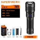 神火L16-X調(diào)焦遠射手電筒