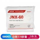 JEENOR潔諾 BONGEL X60 68063單層1/4折疊工業(yè)擦拭布