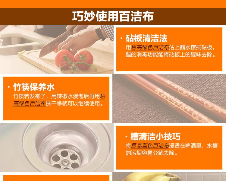 3M思高63木漿海綿百潔布圖片13