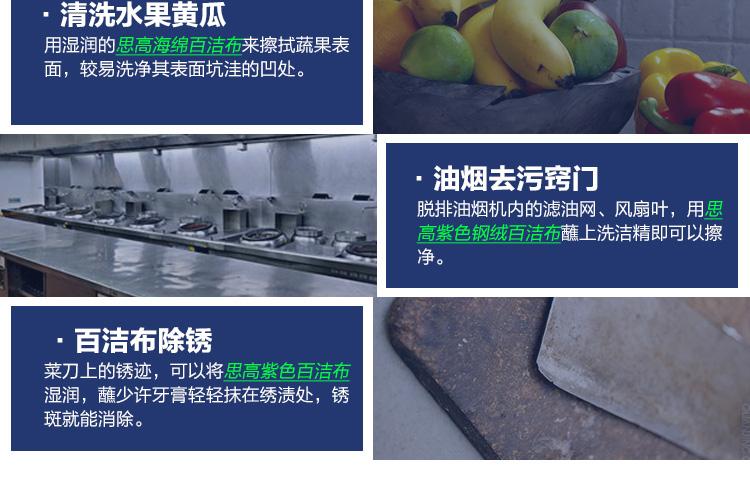 3M思高2000強力型百潔布圖片13