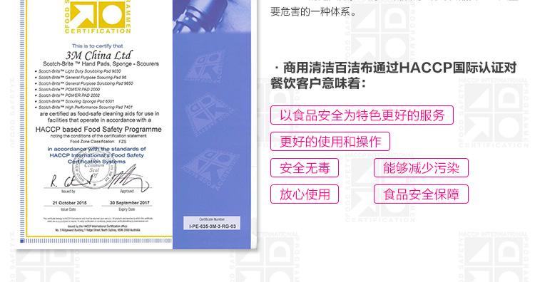 3M思高2000強力型百潔布圖片15