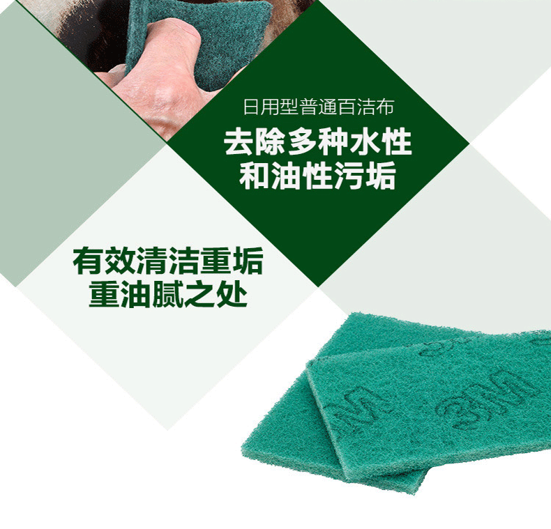 3M思高96#百潔布圖片5