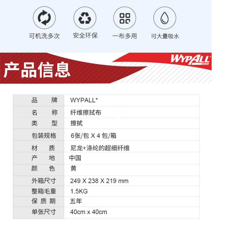 金佰利83980WYPALL勁拭超細(xì)纖維擦拭布圖片2
