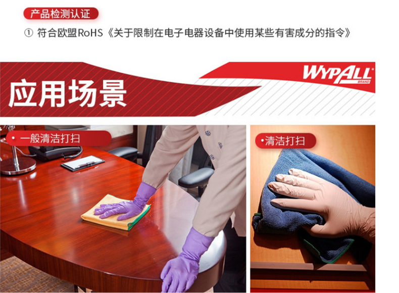 金佰利83980WYPALL勁拭超細(xì)纖維擦拭布圖片3