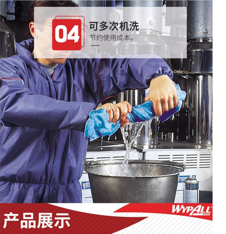 金佰利83980WYPALL勁拭超細(xì)纖維擦拭布圖片8