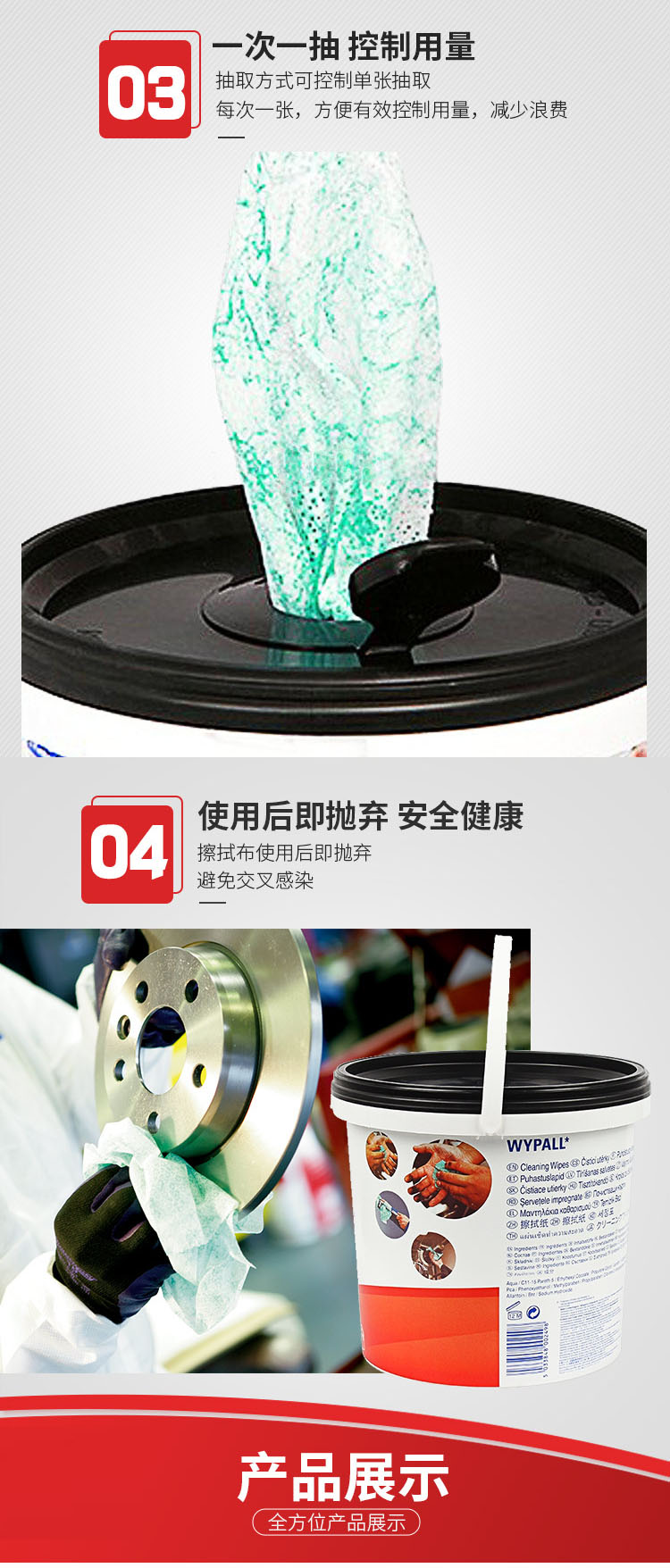 金佰利7775預(yù)浸潤(rùn)清潔擦拭布圖片4