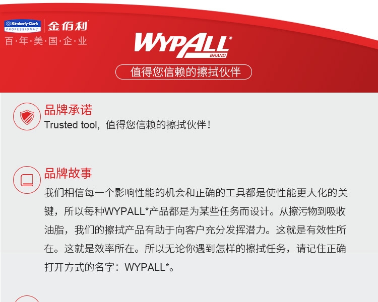 金佰利83610WypAll勁拭超細(xì)纖維擦拭布(黃色)圖片15