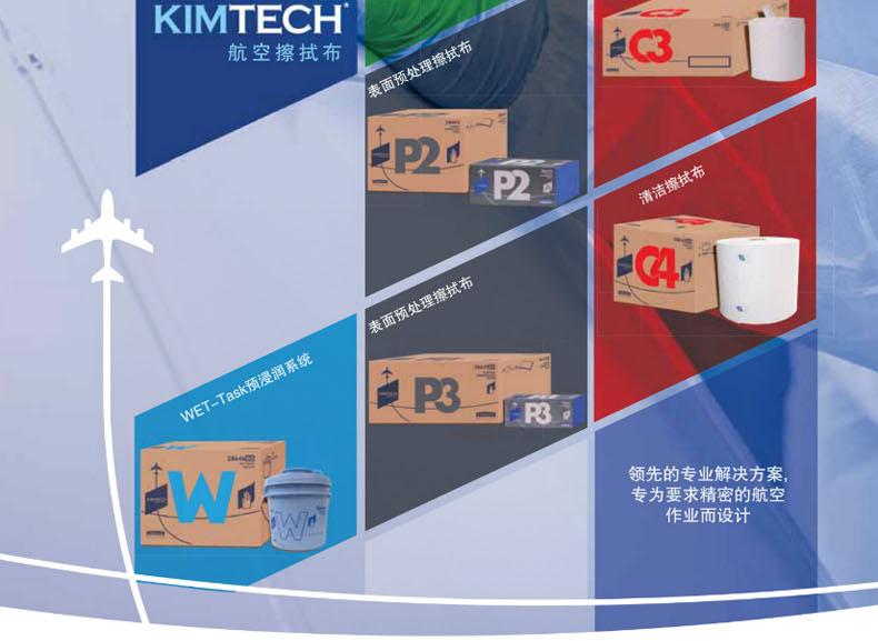 金佰利28647KIMTECH P3航空級(jí)高級(jí)關(guān)鍵任務(wù)擦拭布圖片5