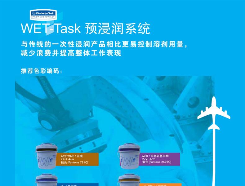 金佰利28646KIMTECH航空級(jí)清潔擦拭布空桶圖片1