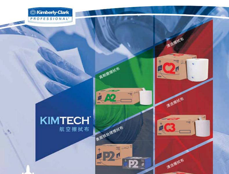 金佰利28643航空級(jí)公用關(guān)鍵任務(wù)擦拭布圖片1