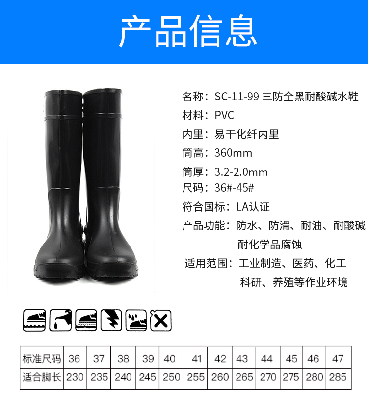 萊爾SC-11-99抗靜電食品專(zhuān)用安全靴圖片2