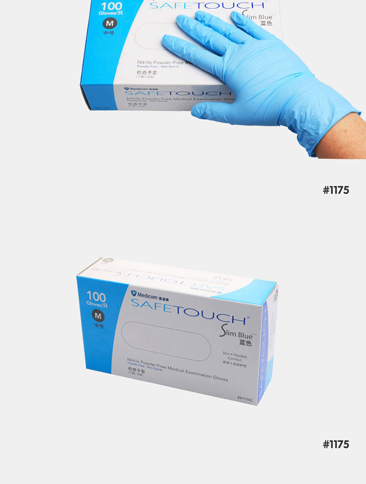 麥迪康1175一次性丁腈手套圖片5