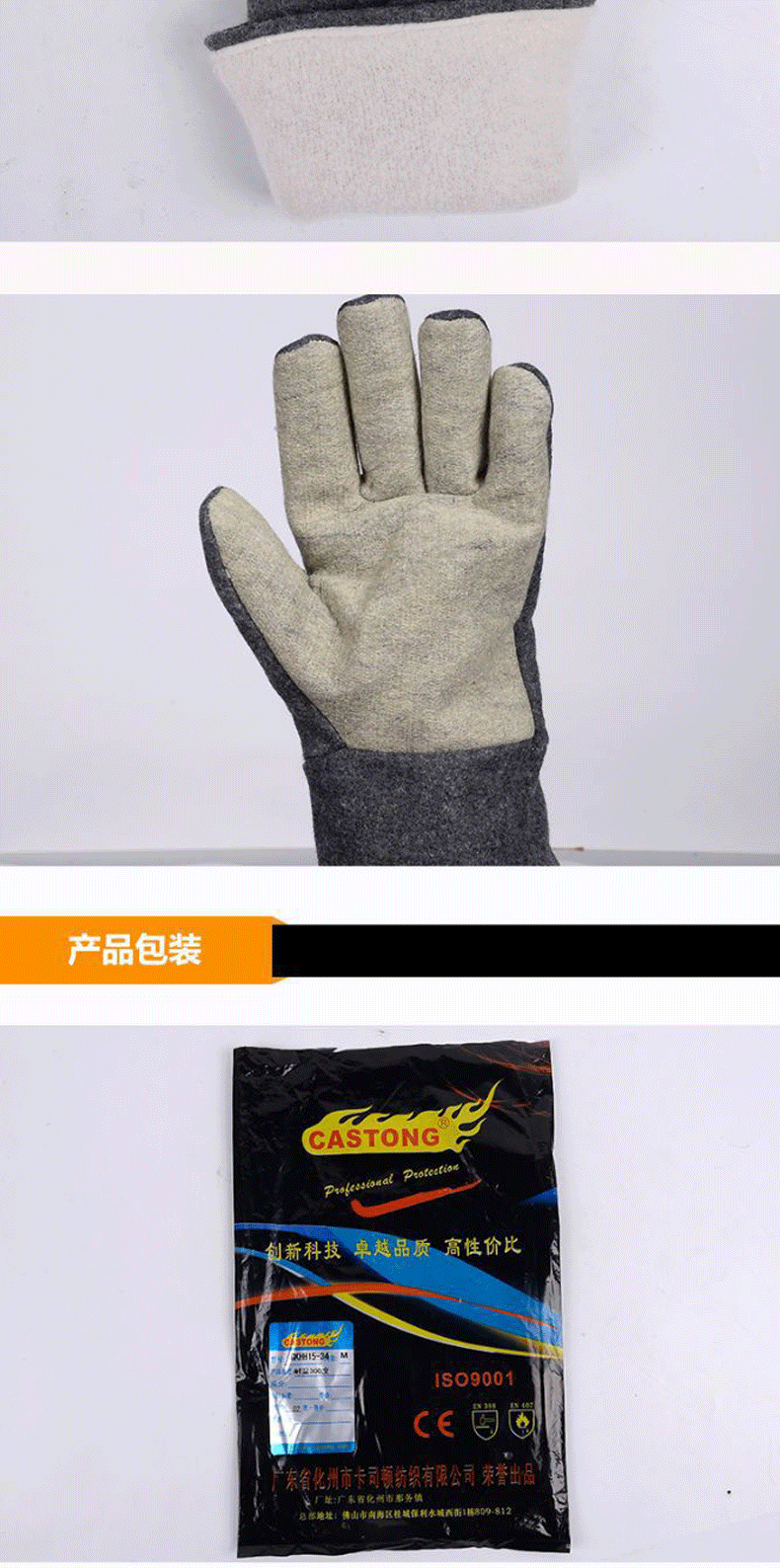 CASTONG卡司頓GKHH15-34耐高溫手套圖片6