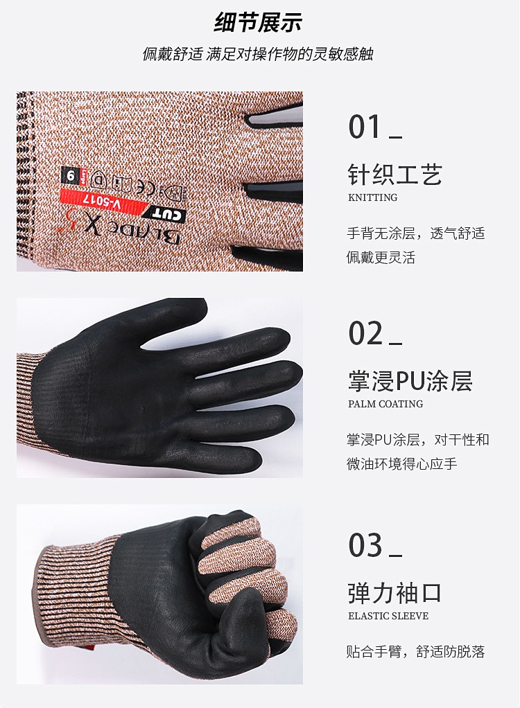 賽立特V-5017丁腈涂層5級防割手套圖片5