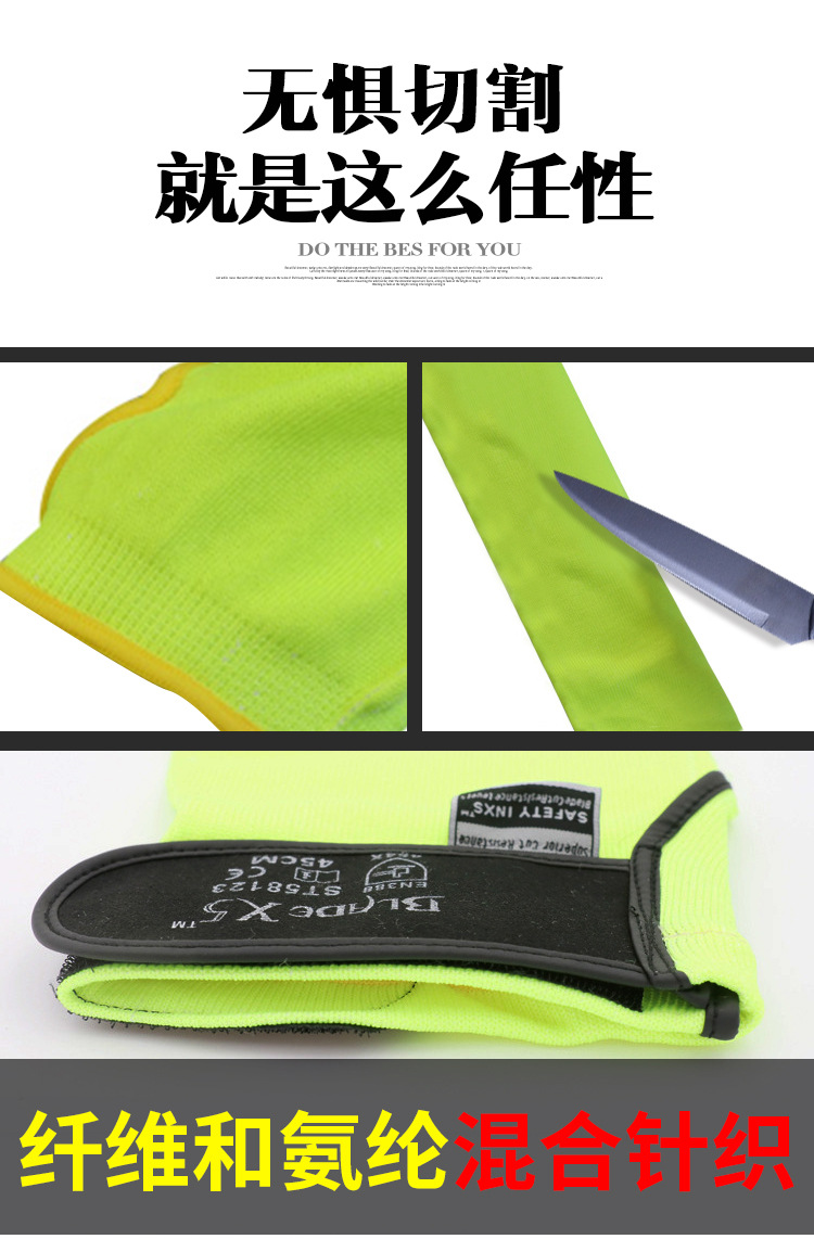 賽立特ST58123 5級防割套袖圖片3