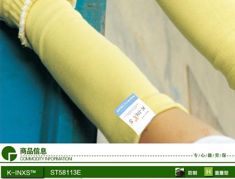 賽立特ST58113E防割護袖圖片2