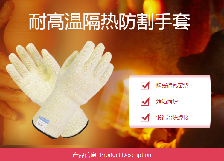 賽立特ST58118阻燃耐350℃高溫手套圖片1