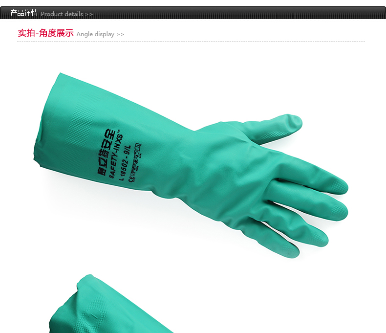 賽立特L18501-10丁腈防化手套圖片2