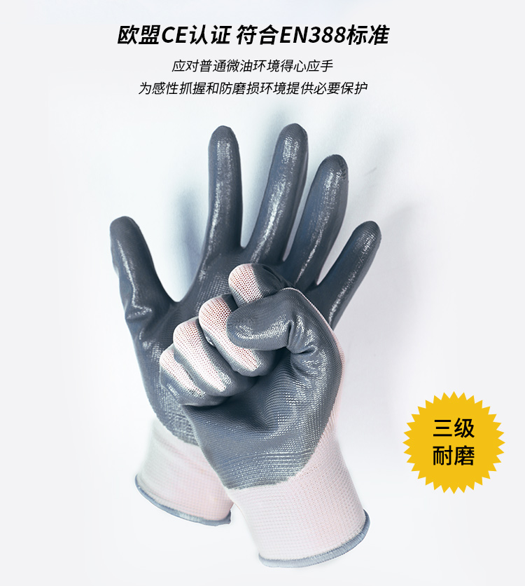 賽立特N10500-10尼龍丁腈手套圖片5