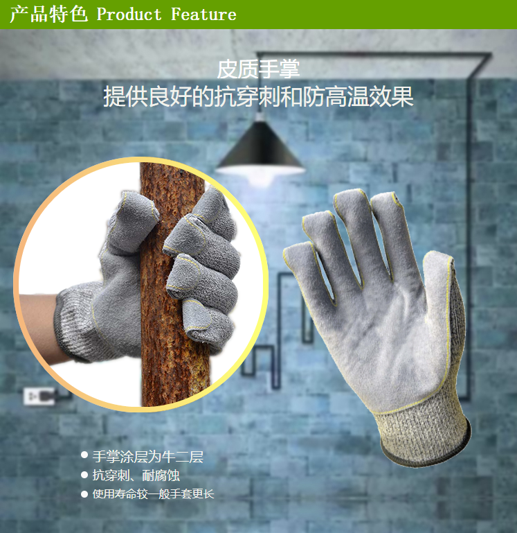 賽立特ST58117F-10一般手指翻皮5級(jí)防割手套圖片3