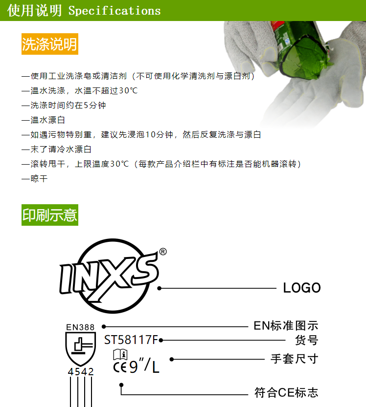 賽立特ST58117F-10一般手指翻皮5級(jí)防割手套圖片6