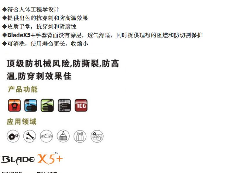 賽立特ST58133-8手掌貼皮5級(jí)防割手套圖片7