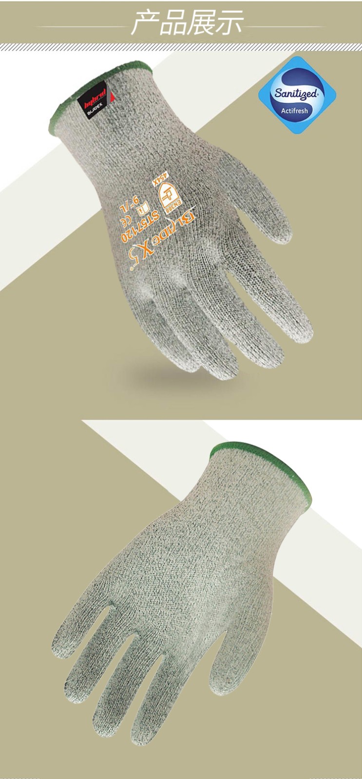 賽立特ST57120防割手套圖片3