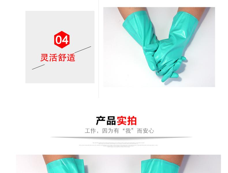 MAPA Ultranitril491-6丁腈浸膠防化手套圖片9