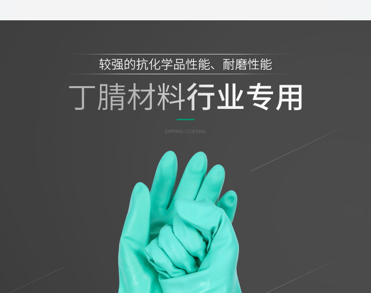 MAPA493丁腈浸膠防化手套圖片4