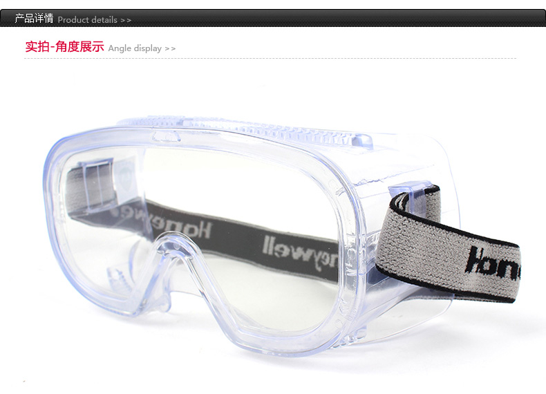 Honeywell霍尼韋爾200100LG100A防霧護目鏡圖片1