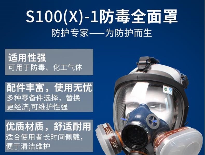 思創(chuàng)ST-S100-1硅膠球面防毒面具圖片1