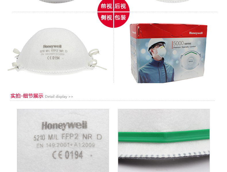 霍尼韋爾1005584 5210FFP2防塵口罩圖片6