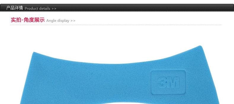 3M389吸汗墊圖片1