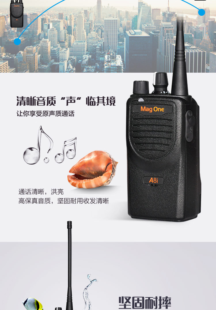 摩托羅拉A8i對(duì)講機(jī)圖片6