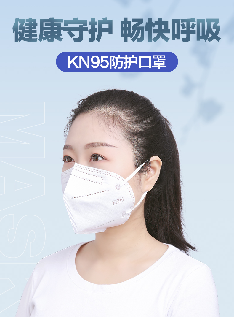 可孚一次性KN95防塵口罩圖片1