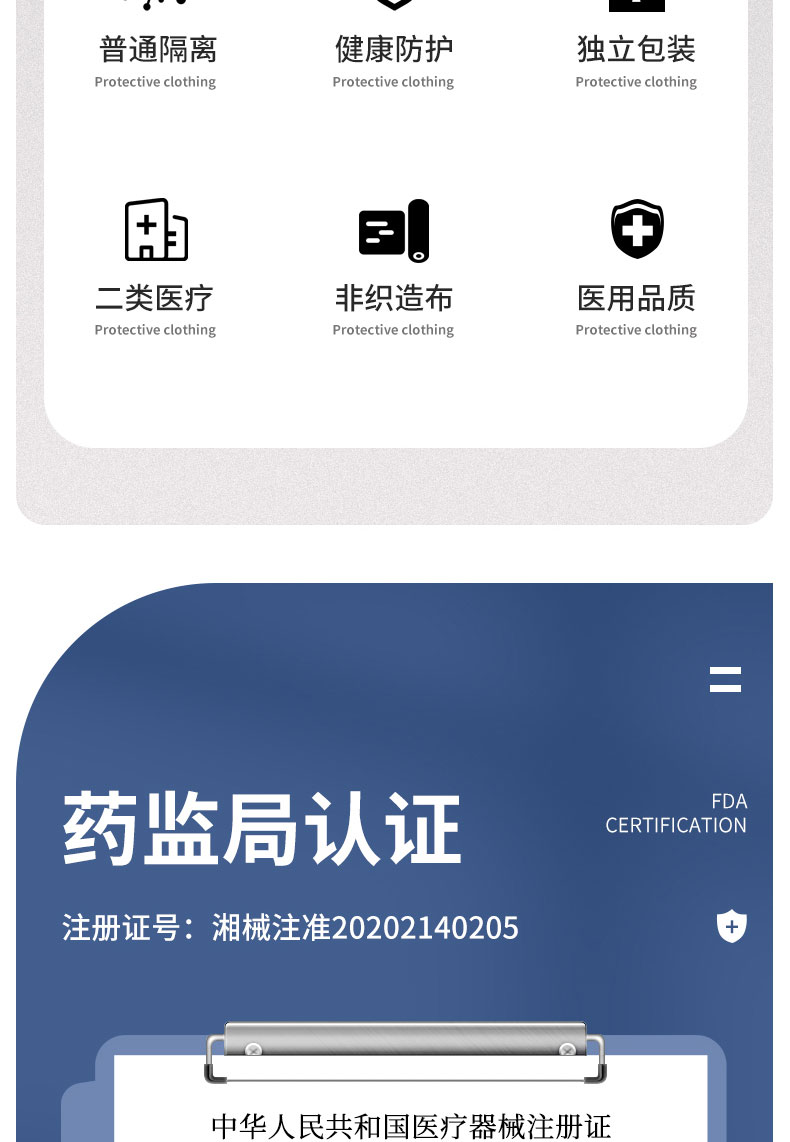 可孚一次性滅菌醫(yī)用防護(hù)服圖片3